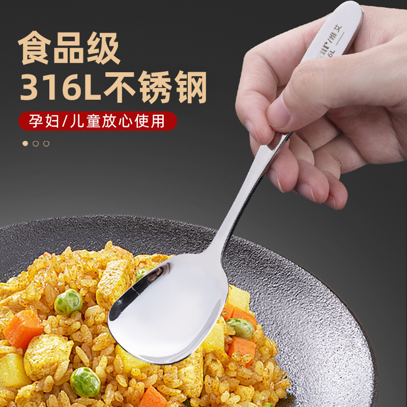 316L不锈钢勺子家用精致高颜值