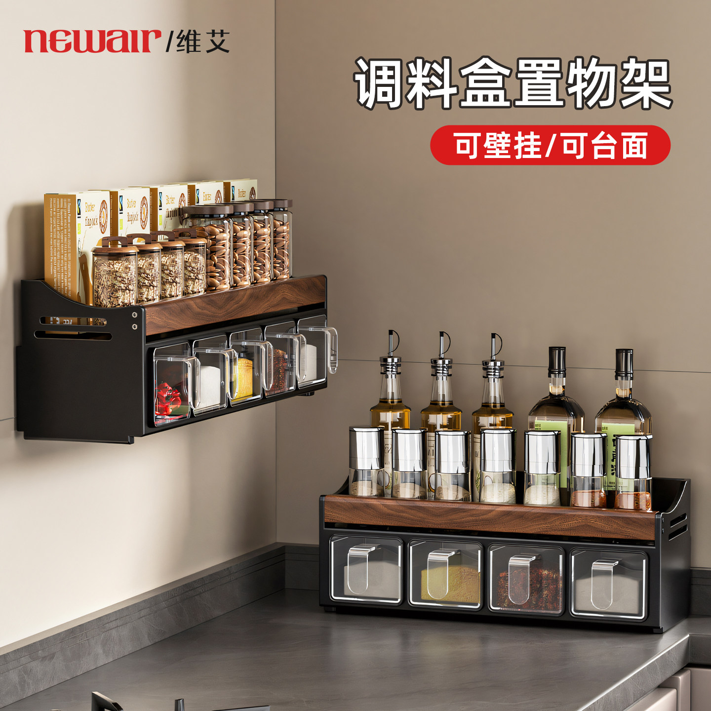 进口胡桃木中古风厨房调料置物架