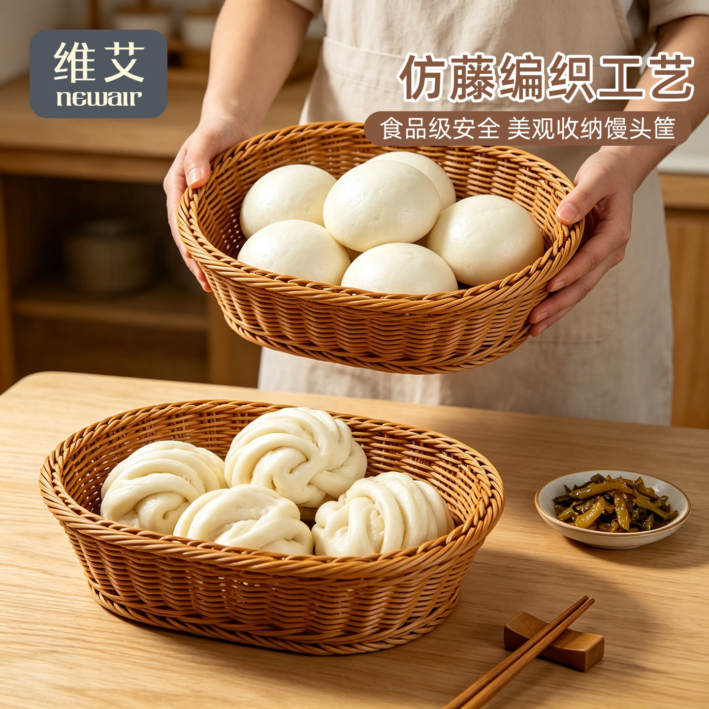 食品级馒头筐子家用放馍筐专用鸡蛋水果仿藤编收纳筐食物坚果零食
