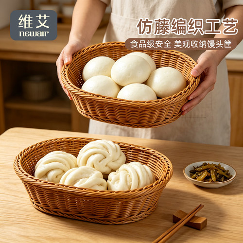 食品级馒头点心筐仿藤编透气防霉