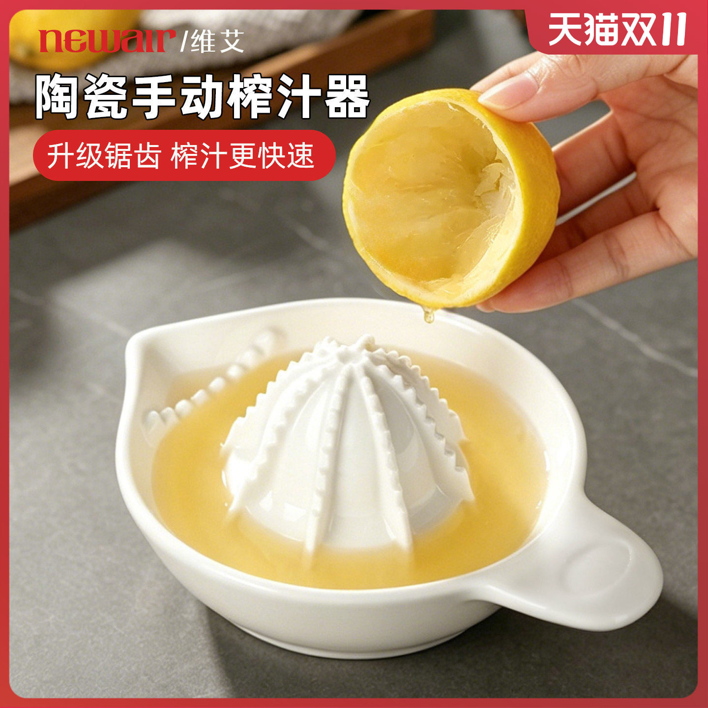 维艾陶瓷榨汁器家用手动挤压汁机工具柠檬橙子汁西柚鲜榨压榨神器