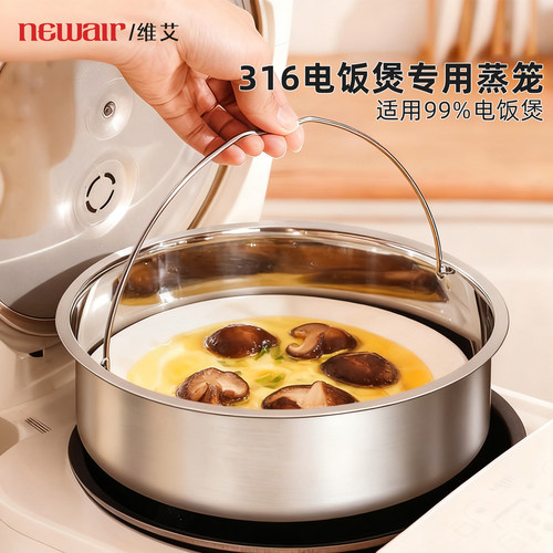 不锈钢蒸笼家用电饭锅内专用配件
