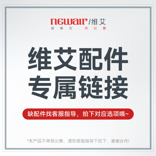 维艾厨具配件专属链接【满30包邮 满足金额联系客服去运费】