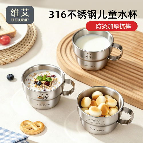 316儿童水杯宝宝敞口学饮杯防摔