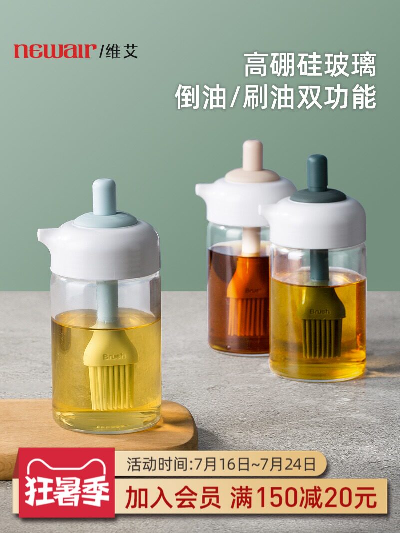 Silicone oil brush with bottle Kitchen baking barbecue brush Food grade high temperature pancake barbecue pancake grease artifact