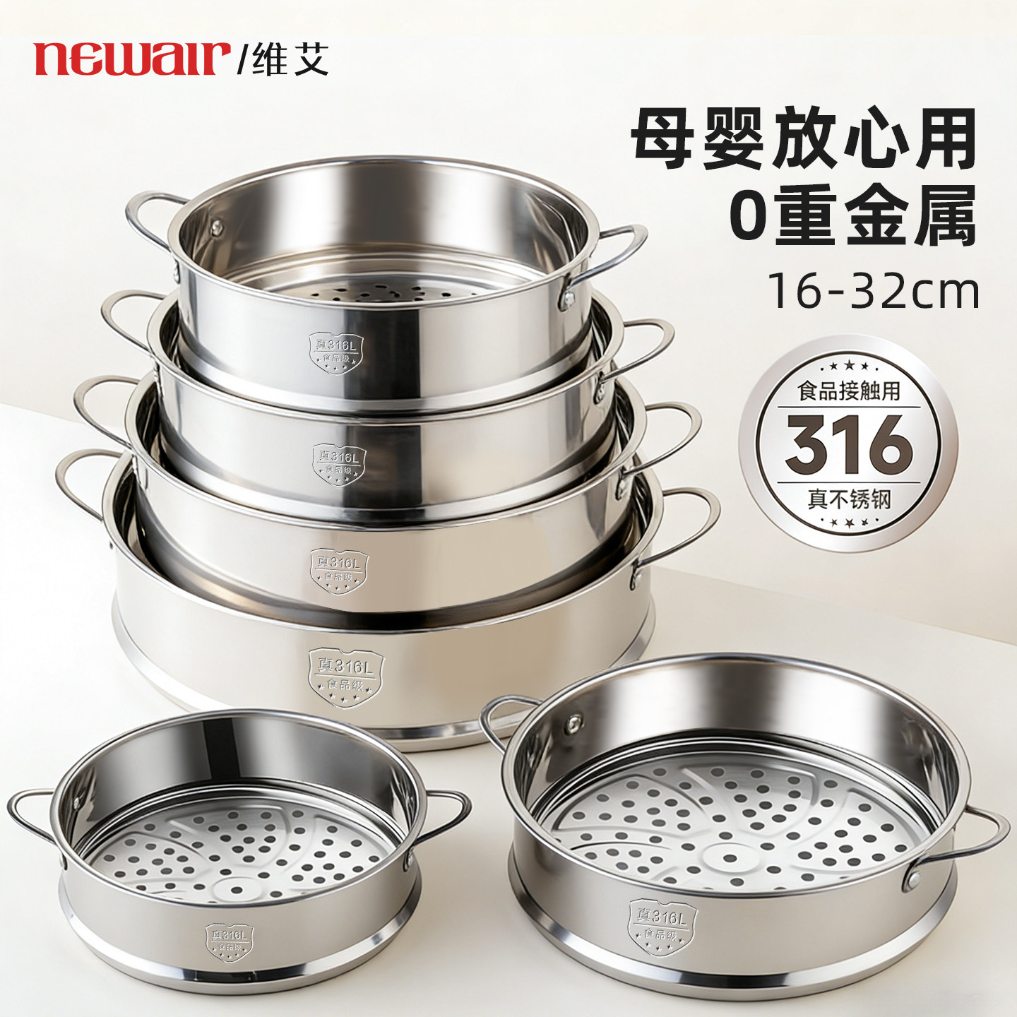 316L不锈钢蒸格蒸笼蒸屉食品级家用蒸锅隔层篦子雪平汤锅奶锅通用