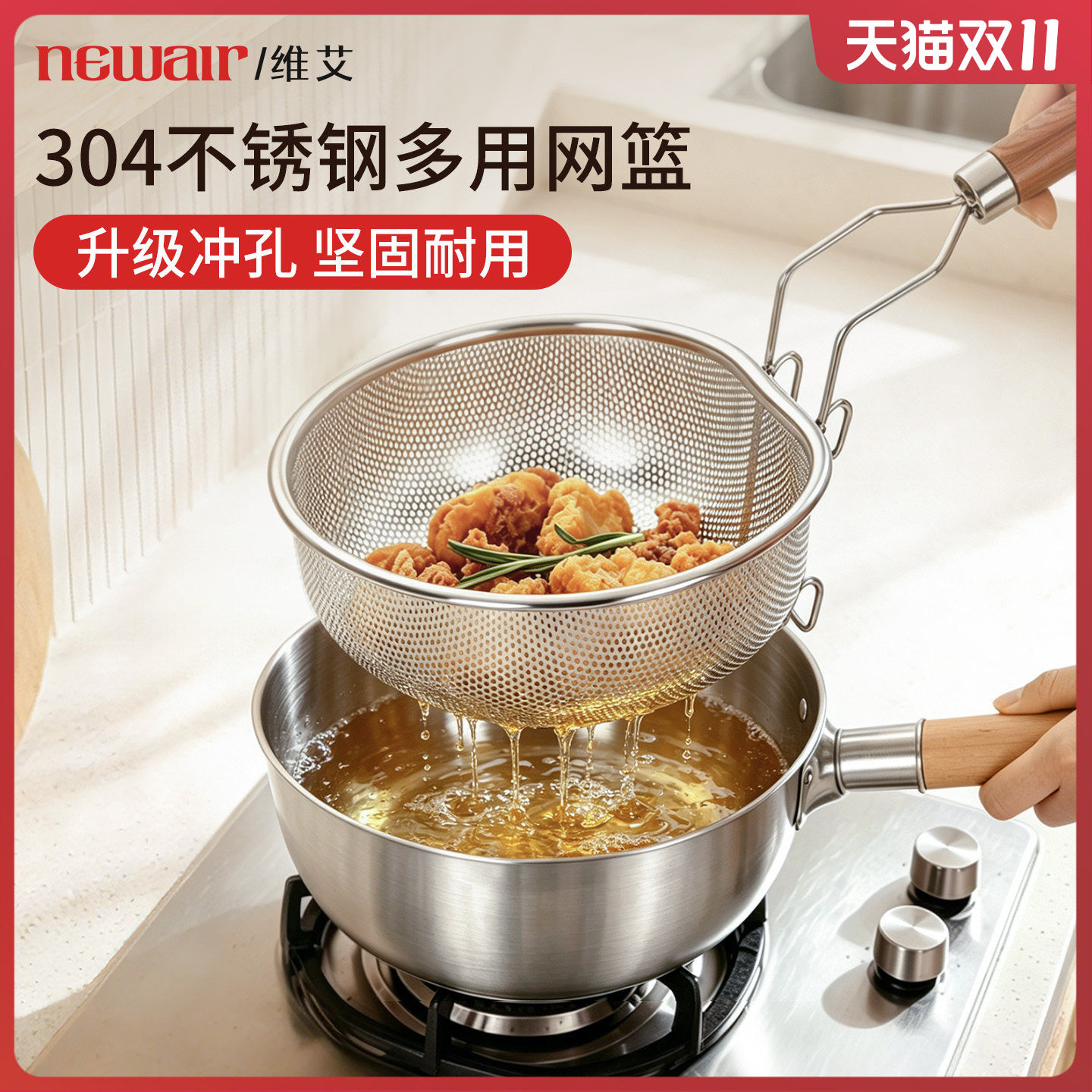 维艾304不锈钢漏勺家用厨房食品级油炸篮煮面捞面烫菜焯水滤网勺