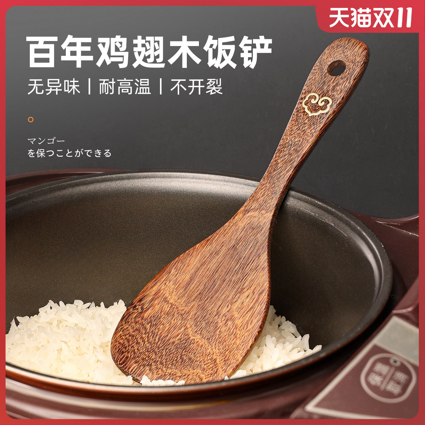 鸡翅木饭勺子不粘米饭铲子食品级盛饭家用高档精致电饭煲舀耐高温