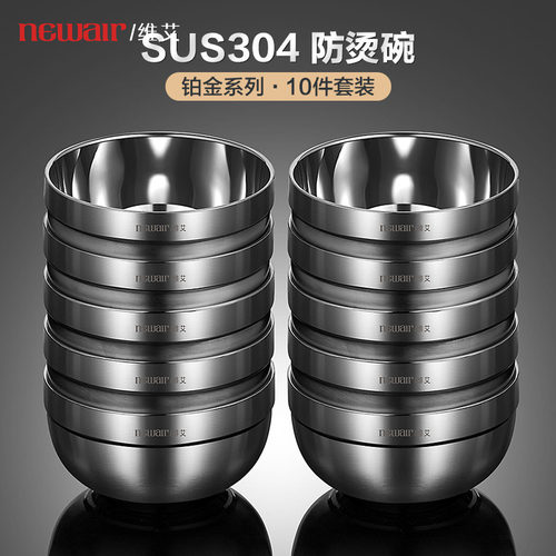 10个装304不锈钢碗家用