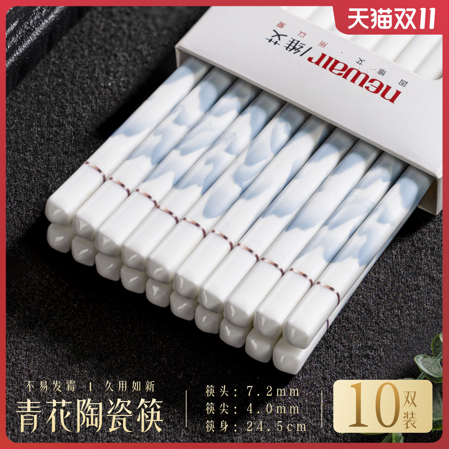 维艾陶瓷筷子家用高档防摔防滑2026新款景德镇食品级专用正品