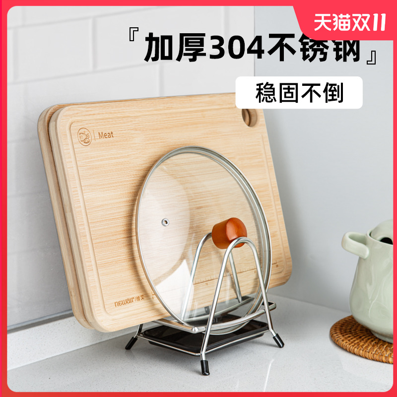 304不锈钢加厚菜板架多功能架子