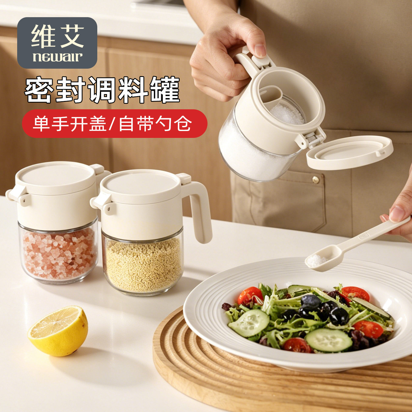 勺仓分离调料罐调料瓶罐密封防潮图片