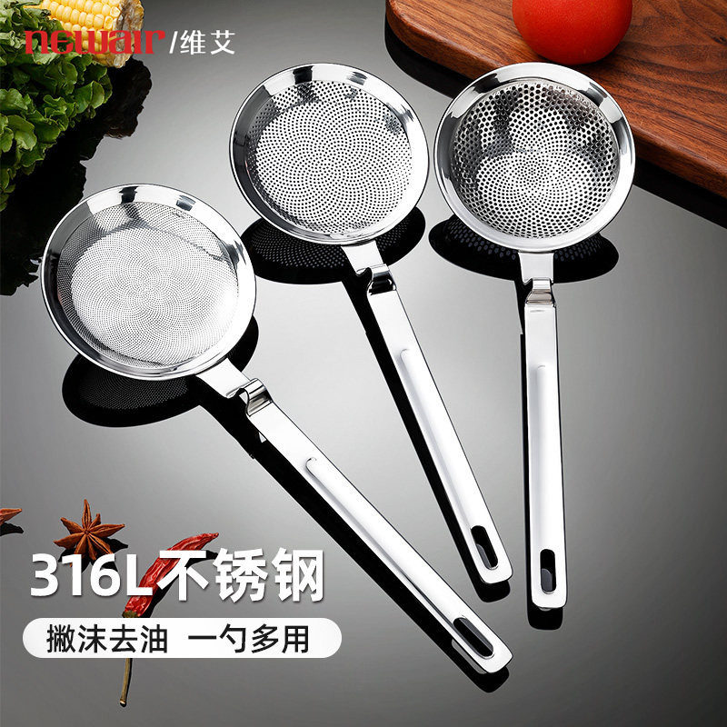真316不锈钢漏勺细网家用厨房食品级打沫勺火锅豆浆过滤一体网筛