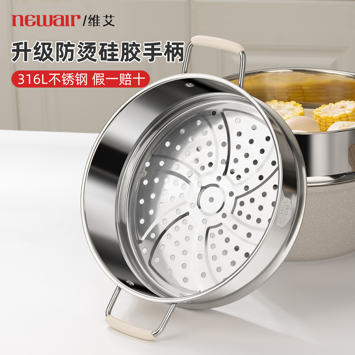 防烫316L不锈钢食品级蒸格蒸笼屉