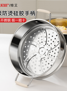 蒸屉食品级316L不锈钢蒸笼蒸格家用篦子炒锅奶锅雪平汤锅万能通用