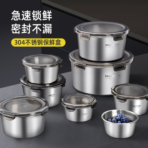 304不锈钢保鲜盒密封盒装汤带饭