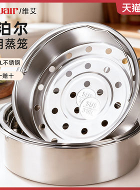 苏泊尔专用316L不锈钢电饭煲蒸笼