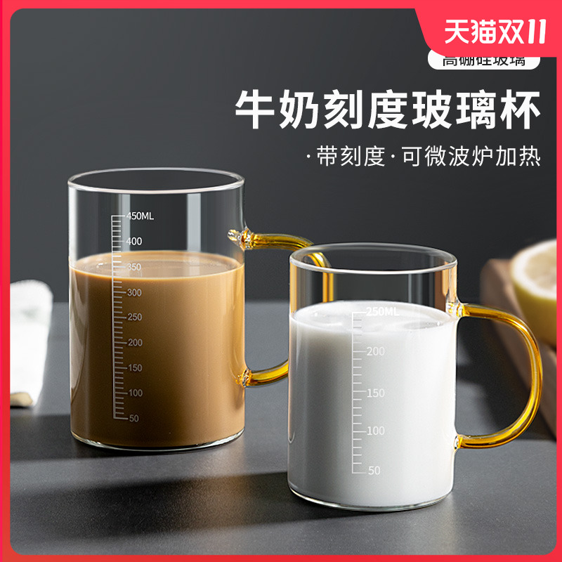牛奶杯微波炉可加热刻度玻璃杯子家用早餐豆浆喝水果汁咖啡杯儿童