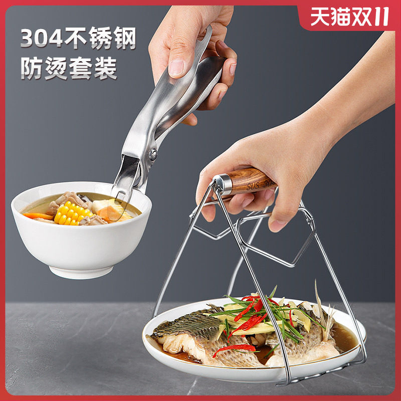 不锈钢防烫夹取碗夹盘子夹蒸菜砂锅夹子提盘神器夹盘器隔热碗碟夹