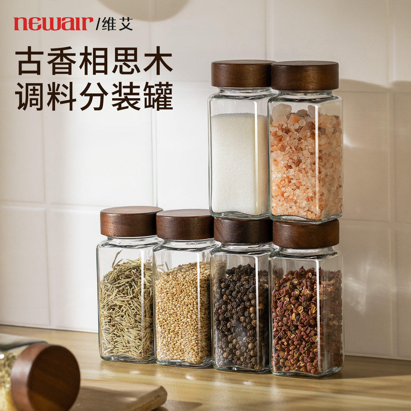 调料罐盐罐组合套装厨房家用高端玻璃密封调味料罐瓶撒粉收纳专用
