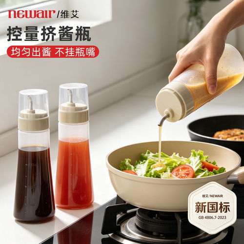 塑料挤酱瓶食品级沙拉酱2026新款