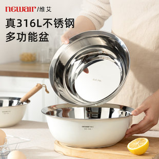 维艾316L不锈钢盆食品级洗菜汤盆304沥水篮和面揉面拌菜洗水果