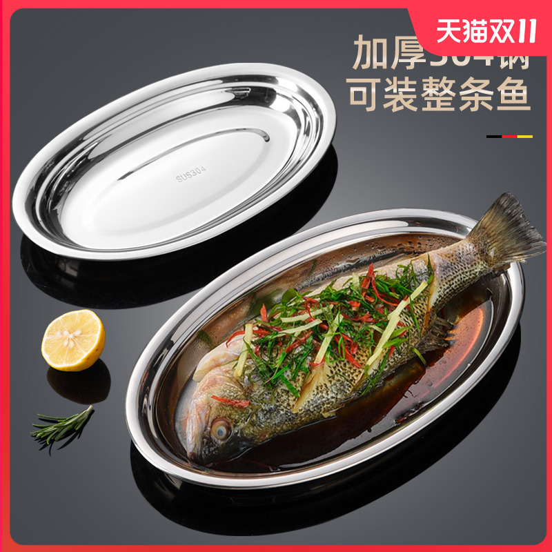 维艾304不锈钢家用鱼盘椭圆形