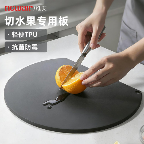 切水果专用TPU菜板防霉抗菌家用