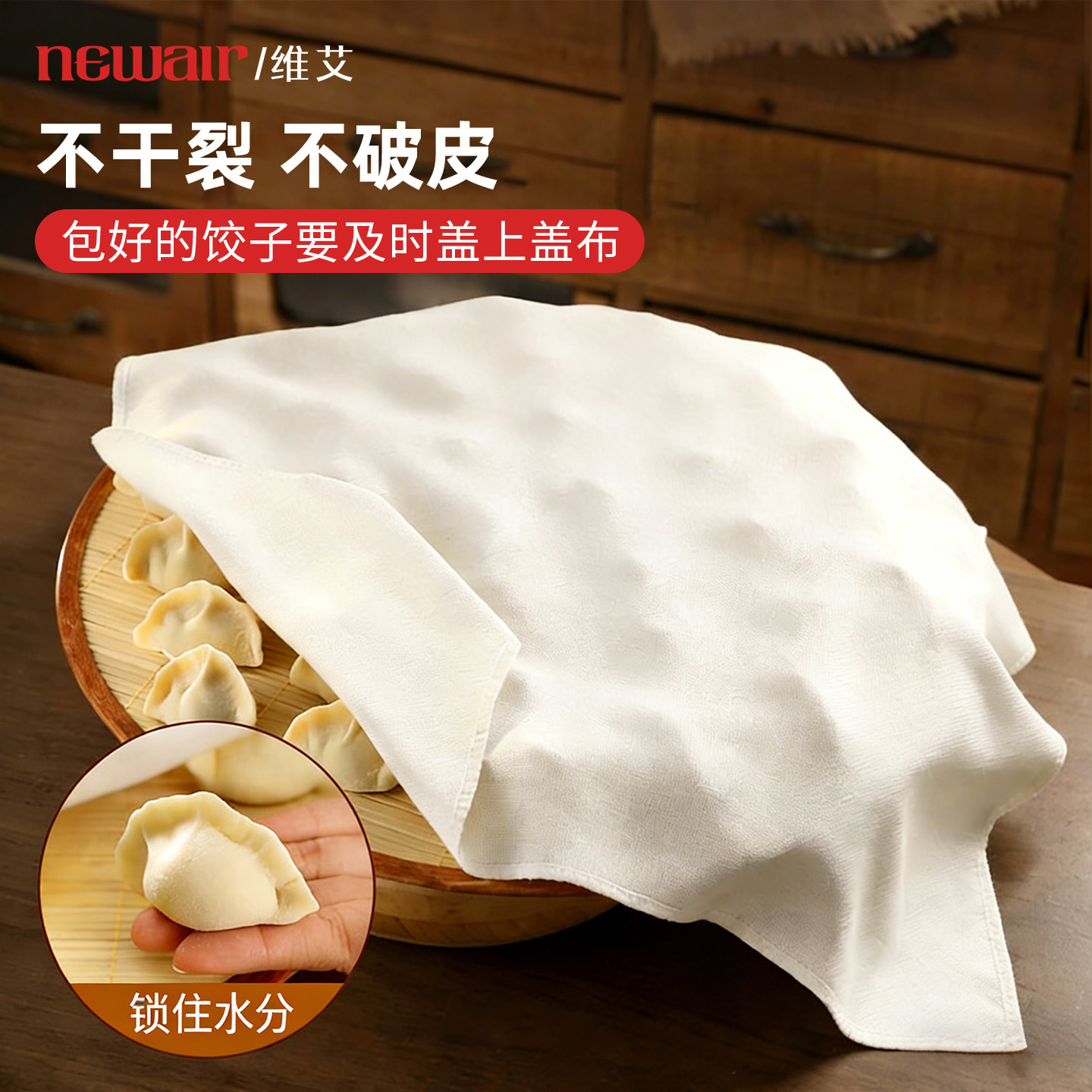 饺子盖布竹纤维纱布食品级盖帘饺子帘专用防干布厨房家用保湿布,厨房/烹饪用具,蒸笼屉布/垫/纸,淘宝优惠券,粉丝福利购,淘宝优惠卷