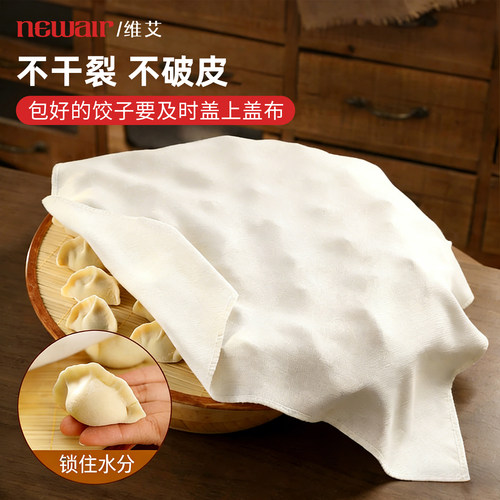 饺子盖布家用食品级防干保湿布