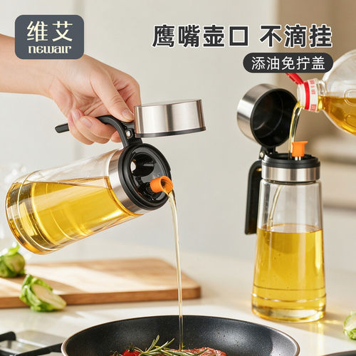 油壶不挂油2026新款酱油醋调料瓶
