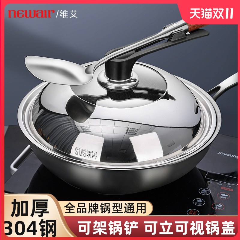 【食品级304】不锈钢锅盖加厚