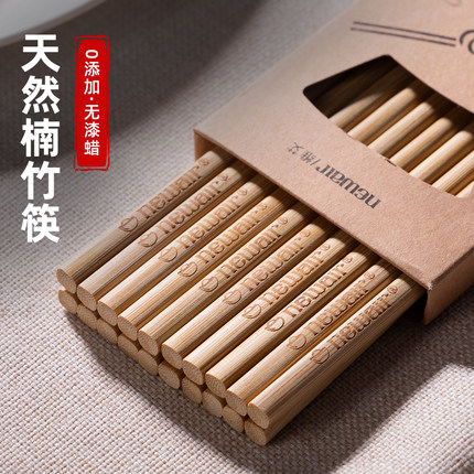楠竹筷子家用高档抗菌防霉天然食品级无漆无蜡木高端2025新款专用
