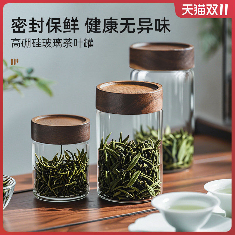 食品级玻璃茶叶罐花茶红茶密封罐储物罐家用便携储存收纳盒分装瓶