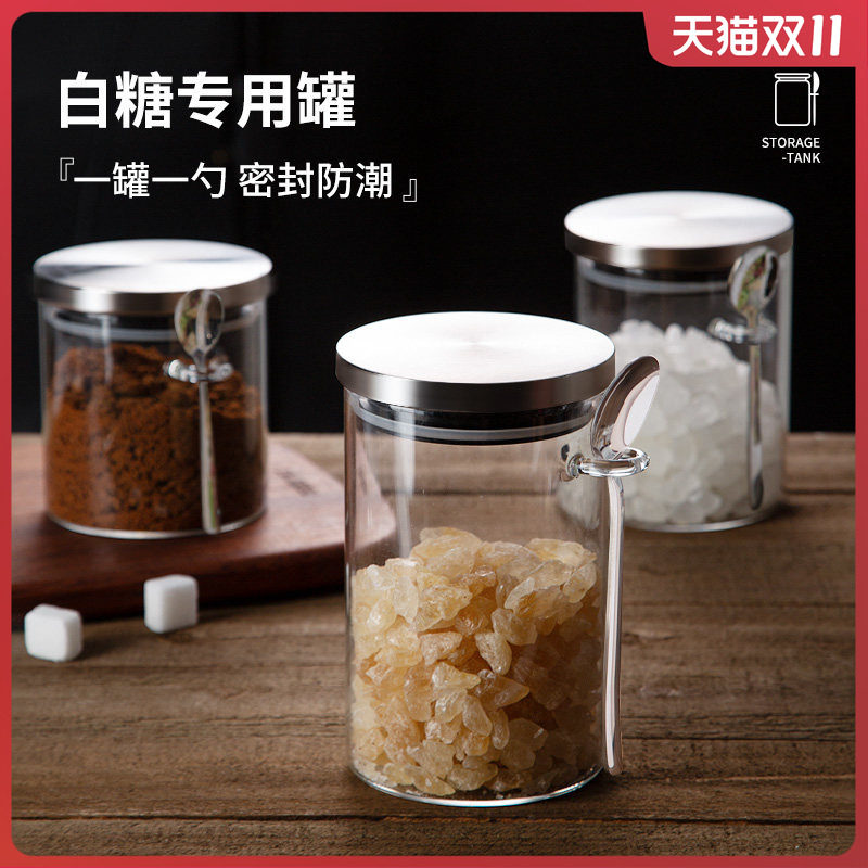 糖罐白糖储存罐家用储物装白砂糖防潮罐红糖冰糖专用密封玻璃罐子