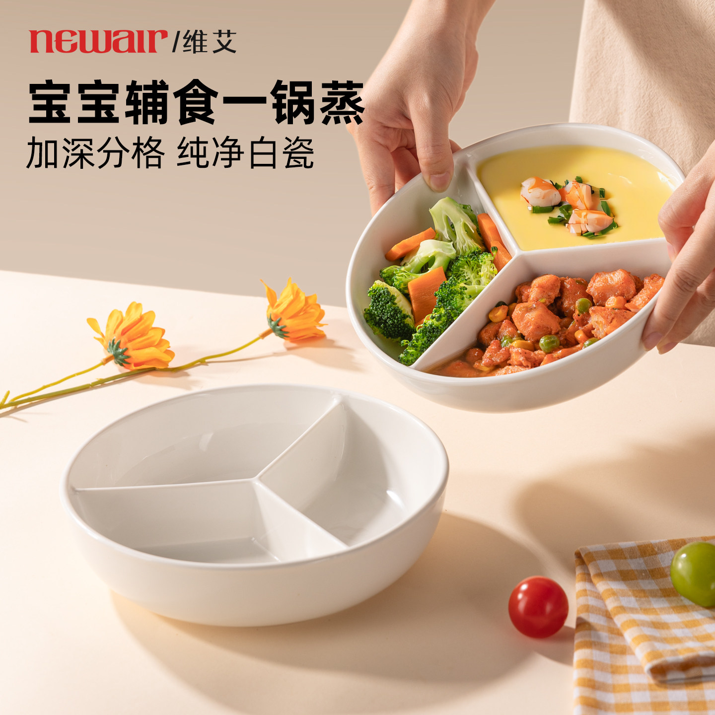 维艾陶瓷三分格蒸盘宝宝辅食餐盘一锅出碗隔专用电饭煲圆形炒锅