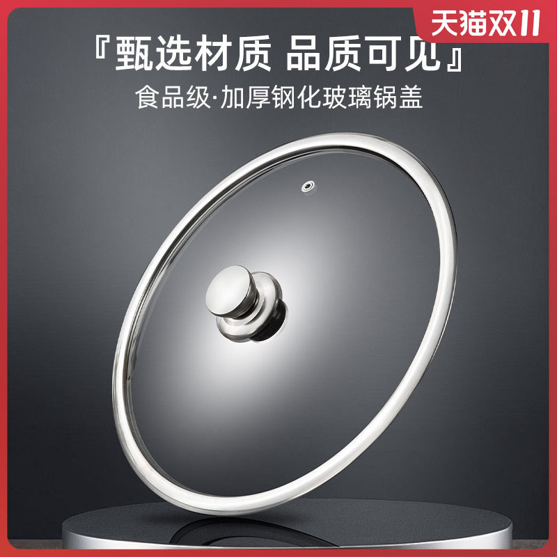锅盖玻璃盖家用钢化耐高温32cm通用炒菜锅蒸锅配盖子圆型小食品级