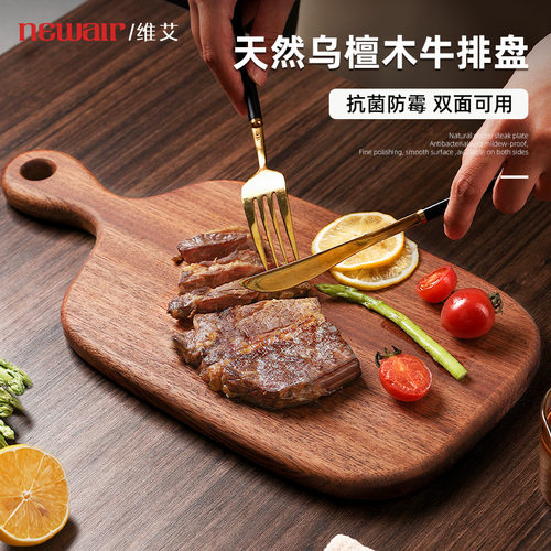 乌檀木牛排板木质餐盘