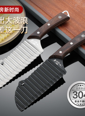 304不锈钢狼牙土豆刀具刀波纹波浪形花刀切菜神器切专用琅琊切菜