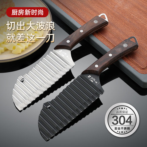 304不锈钢狼牙土豆刀波浪刀