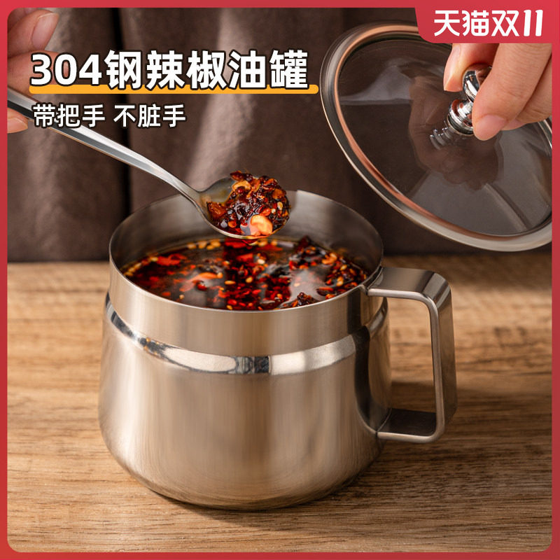 304不锈钢辣椒油罐家用油泼辣子专用厨房红油调料耐高温猪油罐子