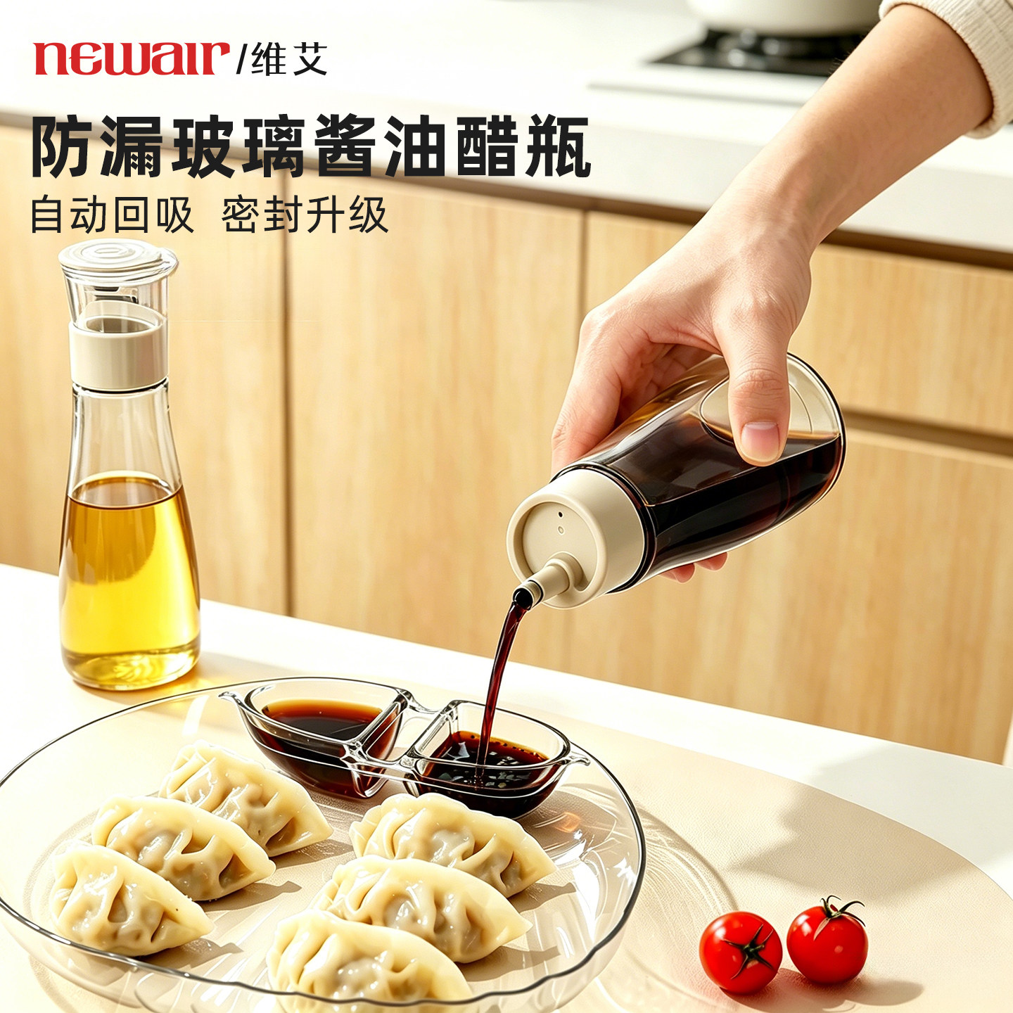 不滴不挂酱油醋酒调料瓶图片