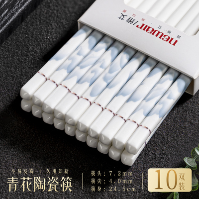 青花陶瓷筷子抗菌防霉家庭专用