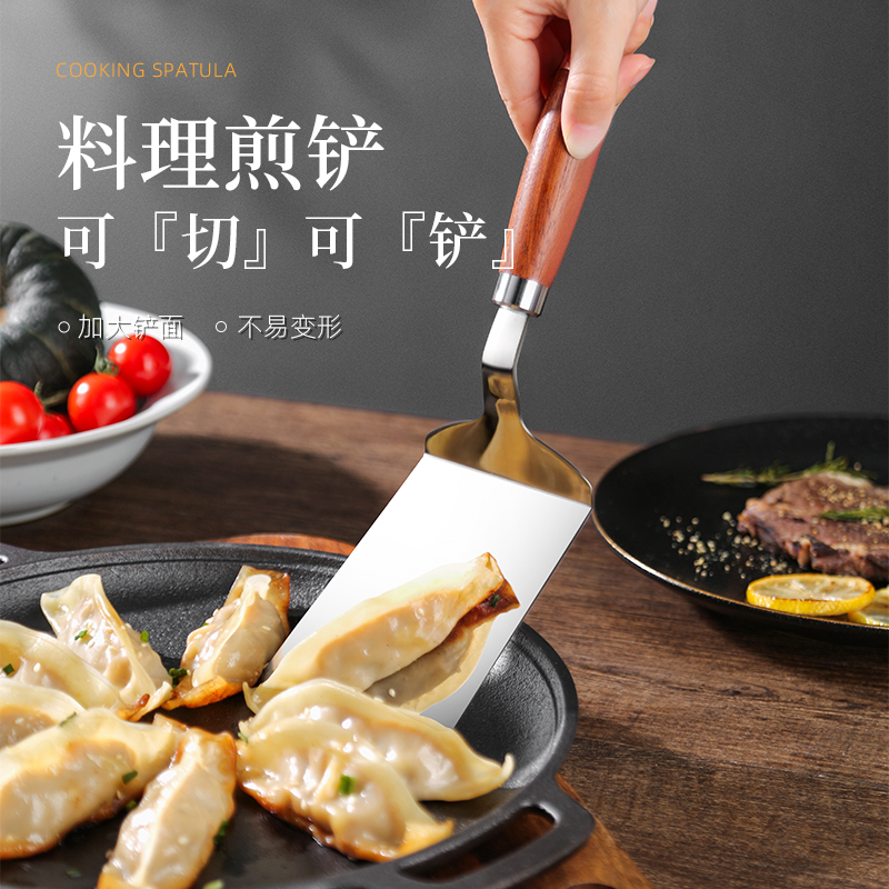 不锈钢煎铲提拉米苏专用铲子铁板烧摊煎饼冷面鸡蛋饼工具平铲牛排