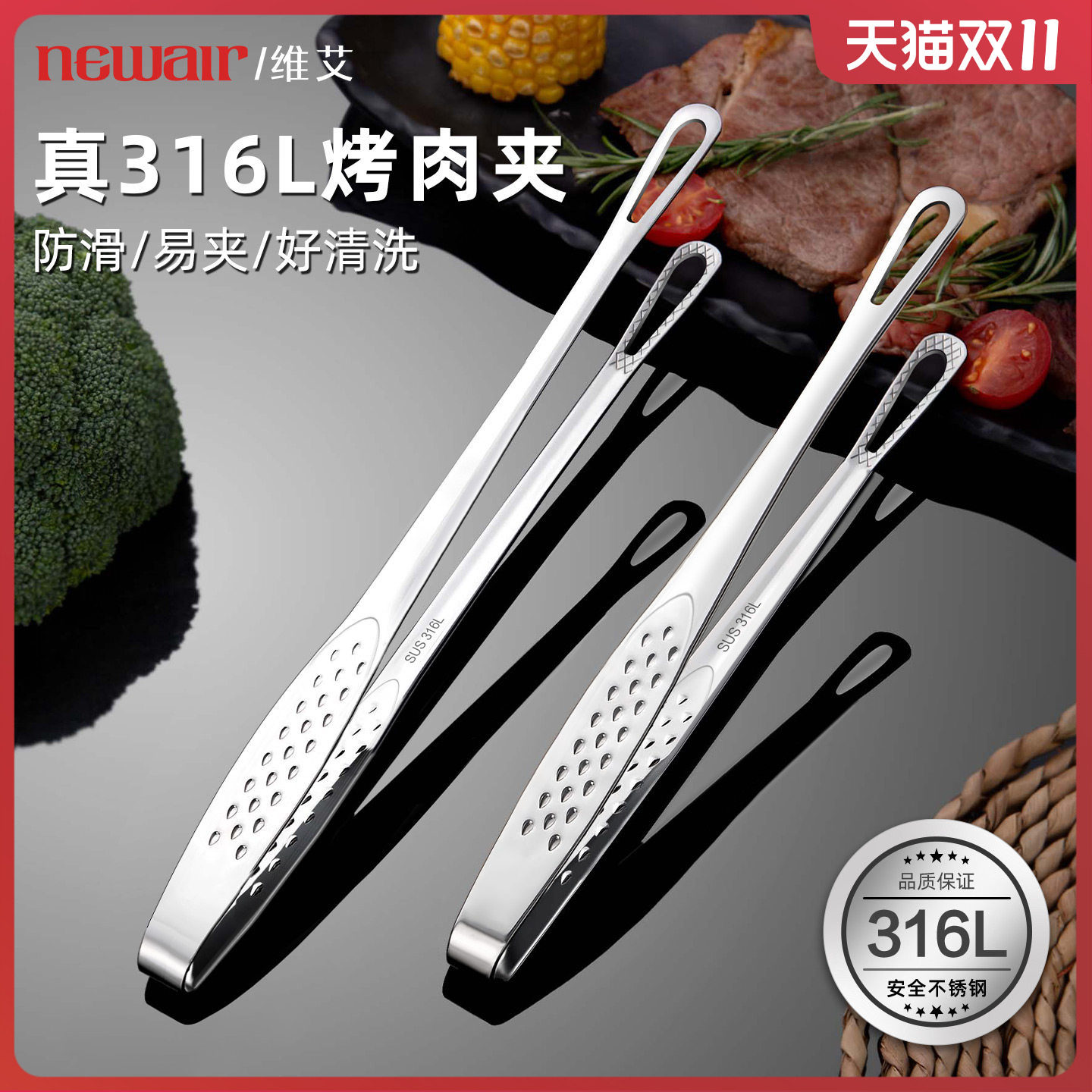 316L不锈钢烤肉夹子厨房小煎夹食品级烧烤工具牛排专用户外三件套