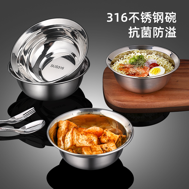 316不锈钢抗菌防溢碗饭碗汤碗