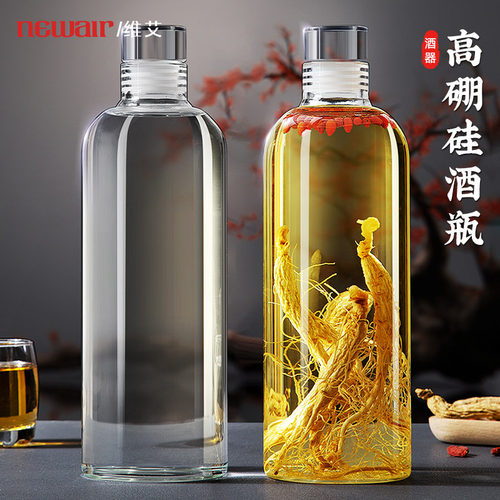 泡酒专用玻璃空瓶密封高档