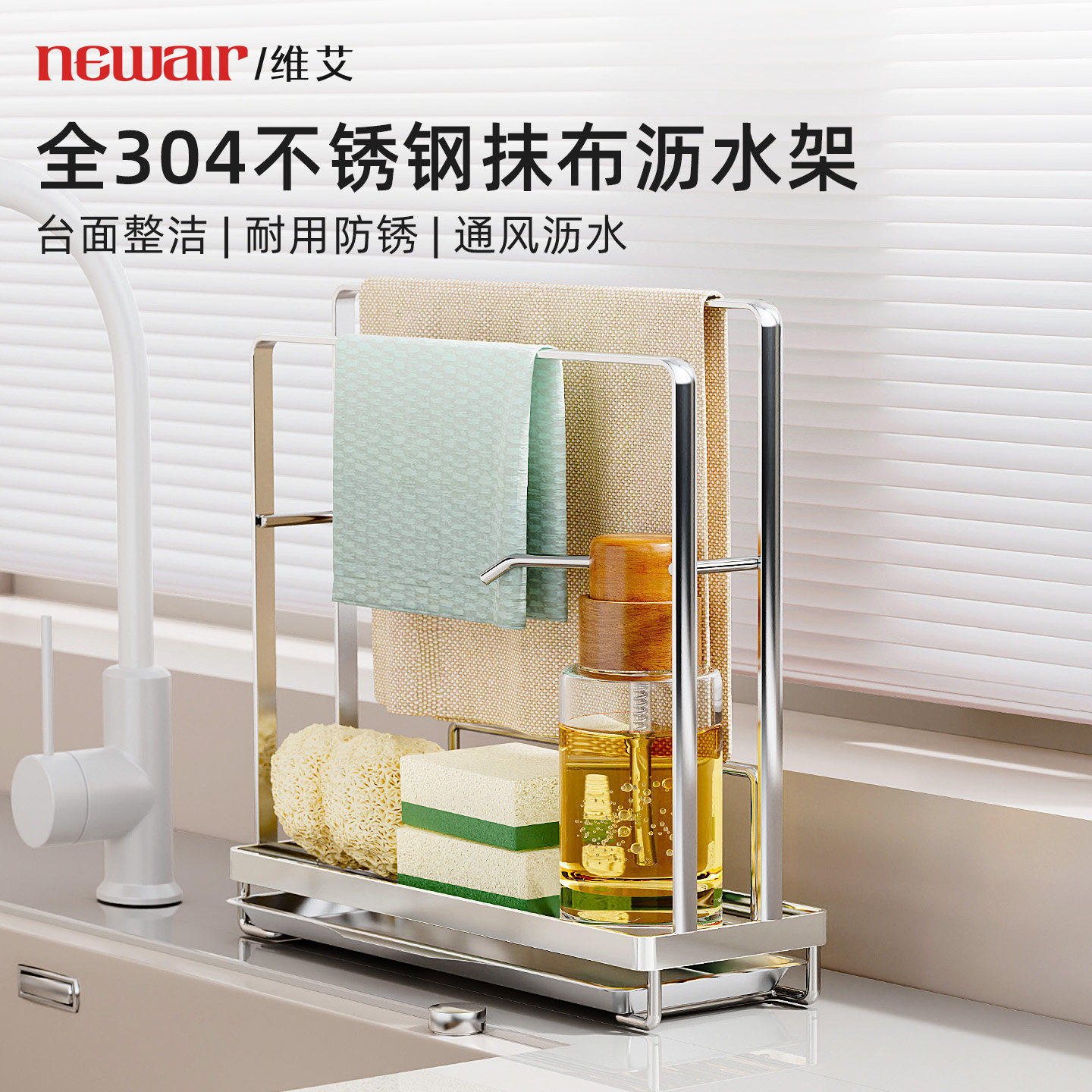 304不锈钢抹布架厨房专用免打孔晾置物沥水新款海绵洗碗布水槽池