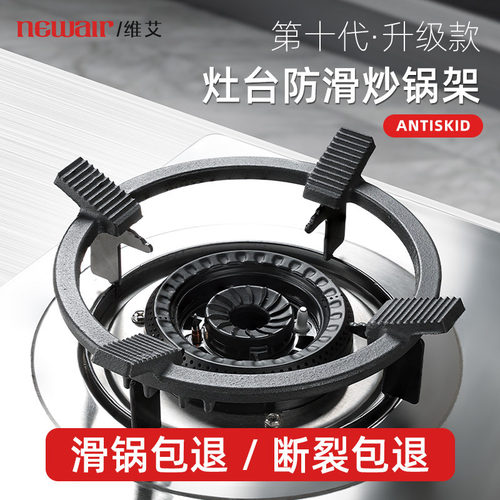 煤气灶防滑支架炒锅专用铸铁锅架