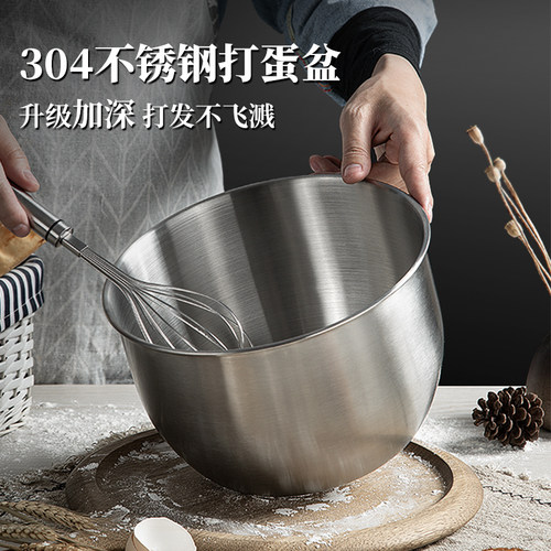 日式304不锈钢加深防溅打蛋盆